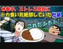 【雑談】休養中、ストレス発散にドカ食い気絶部していた社築【社築】【にじさんじ切り抜き】