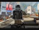 【ApexLegends】ドワーフゲーにハマってて最近ペックスやってない卍【part114】