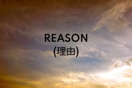 【KAITO】REASON（理由）【オリジナル】