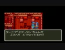 sc^世紀末蒼き救世主伝説ＤＱ６を実況プレイ　７７