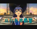 日刊 我那覇響 第3066号 「SMOKY THRILL」 【ソロ】