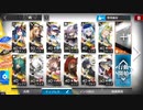 ドッソレスホリデー DH-EX-1～4 強襲作戦 イベントキャラ編成