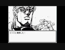 ジョジョの奇妙な冒険ＲＰＧ　～７人目のスタンド使い～を実況プレイ #40