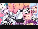 【NEEDY GIRL OVERDOSE】ピる茜ちゃんと見守る葵ちゃん【VOICEROID実況】#2