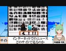 【動画News】インターネットでのニュースはどのサイトで見るのか(2022/01/25)