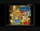 【実況】『黄金の太陽 開かれし封印』 Part15