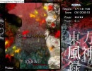 風神録Normal　魔理沙高威力装備 Stage3。
