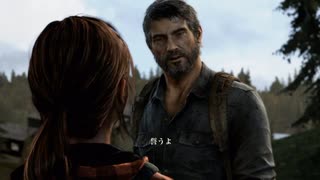 【完】【The Last of Us】36歳元品質管理部、友人から借りたPlaystation4で10数年ぶりにゲームプレイ【2作品目】＃33