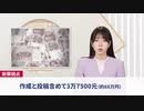 ▼中国、極端な「ゼロコロナ」に各地で抗議活動▼またも中国不動産大手がデフォルト▼台湾、ハイテク人材流出防止強化へ▼中国「地下論文工場」現地メデ