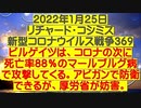 【2022年01月25日：リチャード・コシミズ  Internet 講演（ 改良版 ）】