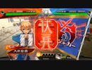 【三国志大戦】火焔陸遜の下手れ大戦録その４『孤高の槍兵奮闘記』