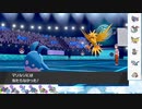 【ポケモン剣盾】S26ひびのポケモン　サザンドラ以外タイプ統一パpart26【マリルリ】