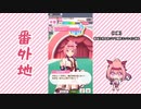 【実況】ウマ娘 プリティーダービー番外地225【ハルウララ育成編7】