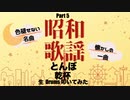 KZY STUDIO BPM Private 生 Drums 生 LIVE 「 昭和歌謡 Series Part 5 」
