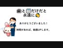 また、蔓延防止措置！？