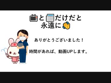 また、蔓延防止措置！？
