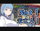 【声短劇場】ママ過ぎて色々言われてる琴葉姉妹、その元凶の一人とは…？【VOICEROID劇場】