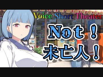 声短劇場 ママ過ぎて色々言われてる琴葉姉妹 その元凶の一人とは Voiceroid劇場 ニコニコ動画