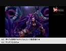 【生放送アーカイブ】『ロマンシング サガ　ミンストレルソング』part13 2022.1.24放送分