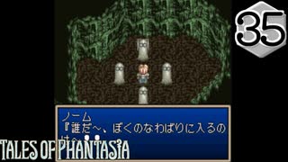 【実況】毎日「テイルズ オブ ファンタジア」をしよう Part35