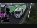 ETS2「コンボイマルチプレイ」でゆっくり配送3
