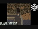 【実況】毎日「テイルズ オブ ファンタジア」をしよう Part36