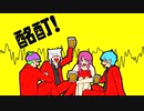 【歌ってみた】モンキービジネス／あめれもスケ茄子BeOG3【描いてみた】