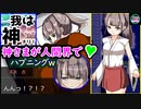 (ｴﾛRPG)□我は神！【我は神ナリ!(体験版)】鬼魂を追って人間界降りたらハプニングまみれ！ｗ(江口ｹﾞｰﾑ⑧)