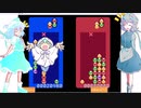 ぷよテト実況パート9