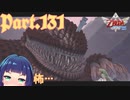 再戦！封印されしもの！！【ゼルダの伝説 スカイウォードソードHD】Part１３１