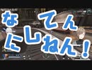 【APEX】かなちーくず取れ高まとめ7後編