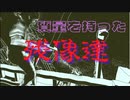 そこらへんの主婦と旅する『Return of the Obra Dinn』Part3