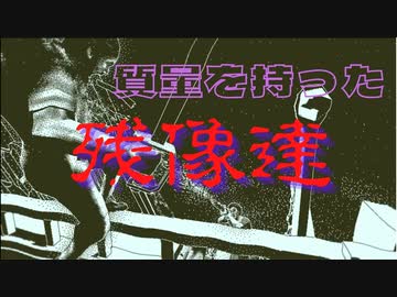 そこらへんの主婦と旅する『Return of the Obra Dinn』Part3