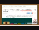 また、蔓延防止措置！？