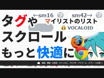 ニコニコ動画に ムービーまで自動スクロール タグの色分け などの便利機能を追加できる拡張機能 Nicoexpansion レビュー Gigazine