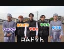 【賞金100万円】24時間ドロケイin渋谷区〜解き放たれた凶悪犯〜