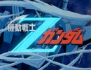 【カラオケ】 水の星へ愛をこめて [機動戦士Ｚガンダム]
