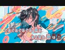 【ニコカラ】バッドエンドーナツ／RuLu on vocal