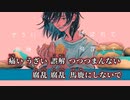 【ニコカラ】バッドエンドーナツ／RuLu off vocal