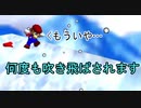 入れ替わり立ち替わるスーパーマリオ3Dコレクション　part47