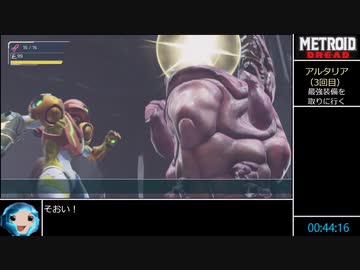 【RTA】メトロイドドレッド 0％ ハードモード　1:26:00　part2【ゆっくり】