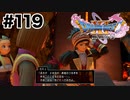 勇者のつるぎ本当に希少なのか問題【DQ11s】#119
