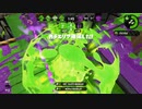 スプラトゥーン2 キル集【cry baby】