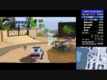 【RTA】レゴシティアンダーカバー：チェイスビギンズ　4時間06分52秒