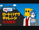 エルと行く！#７：あけおめ近況報告