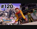 フラグが音を立てていたのですぐわかりました【DQ11s】#120