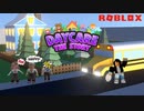 次、とまります。デイケア ザ ストーリー！【 ROBLOX】【ゲーム実況】