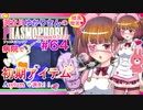 【phasmophobia】64 調査員ゆかりさんのphasmophobia#64【VOICEROID実況】
