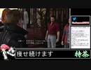 2022年01月22日龍が如く0～6　桐生ちゃんの生涯をプレイ　6編【放送アーカイブ】