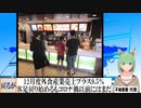 【動画News】12月度外食産業売上プラス9.5％、客足多分に戻るもコロナ禍以前との比較ではまだ(2022/01/25)